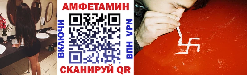 Amphetamine 98%  Купить  Иннополис 