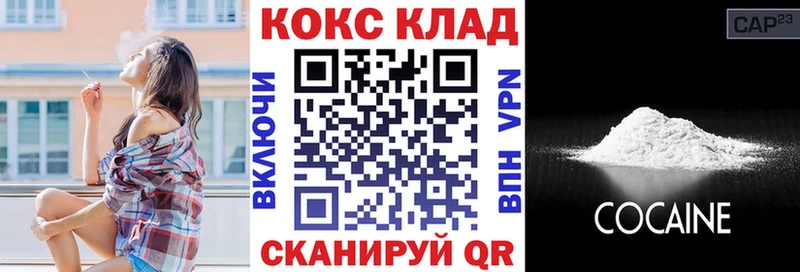 COCAIN FishScale  Купить закладки  Иннополис 