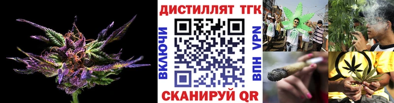 Дистиллят ТГК вейп  Купить закладки  Иннополис 